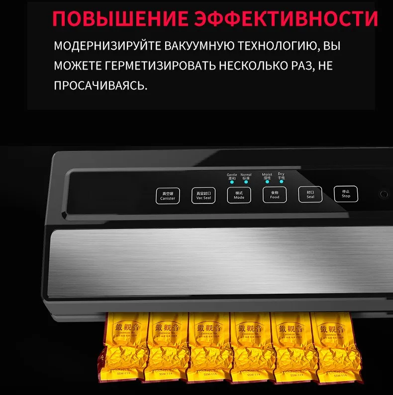 Уход. Еда вакуумный упаковщик упаковочная машина 220 В в том числе 5 шт. сумка+ 1 рулон сумка вакуумный упаковщик можно использовать для Еда saver