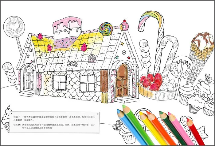 Волшебная книжка-раскраска для родителей и детей взрослых граффити рисование