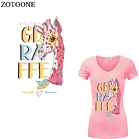 zotoone iron on transfers giraffe letter patches for girl clothes heat transfer vinyl for t shirts diy applique transfer sticker