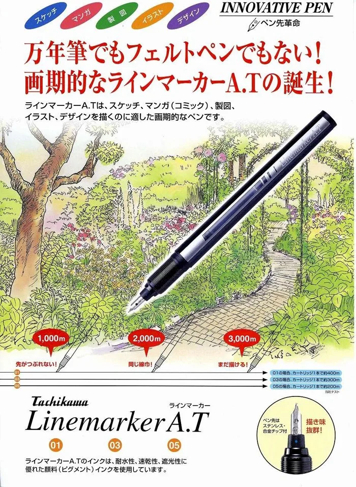 Япония TACHIKAWA А. Т рисованная авторучка сплав перо художника класса Топ Комиксы инструмент 1 шт