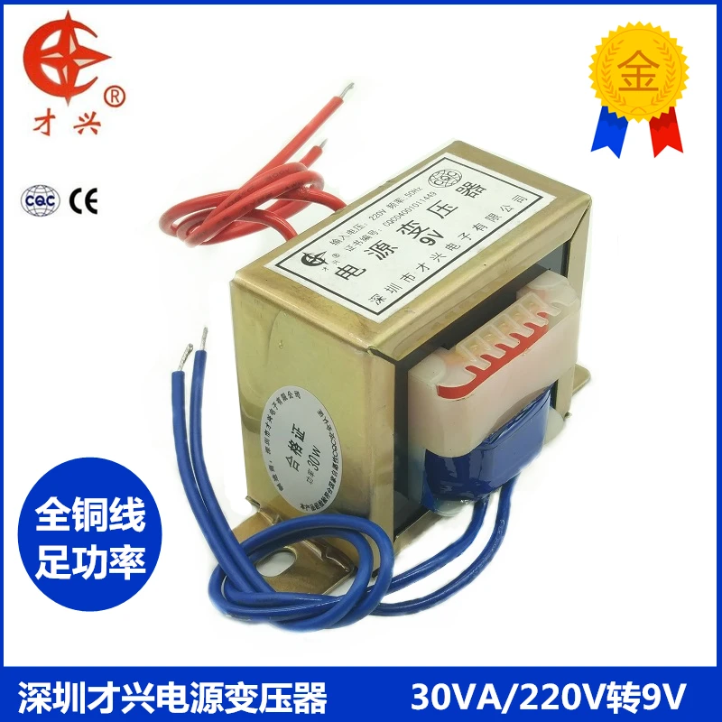 Тип EI66 трансформатор 220В до 9В 30 Вт DB 30VA 3.3A AC Трансформатор AC9V|Трансформаторы| |