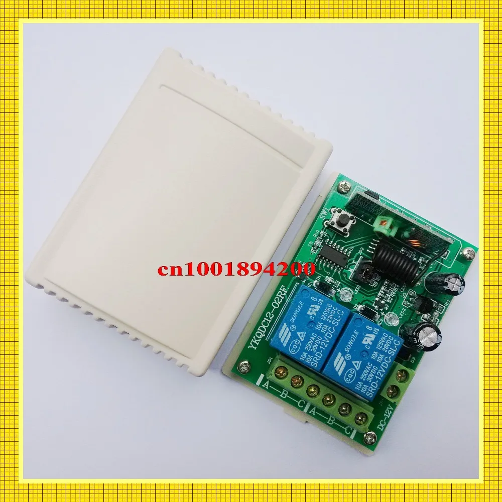 Беспроводной пульт дистанционного управления 12 В постоянного тока 2 канала