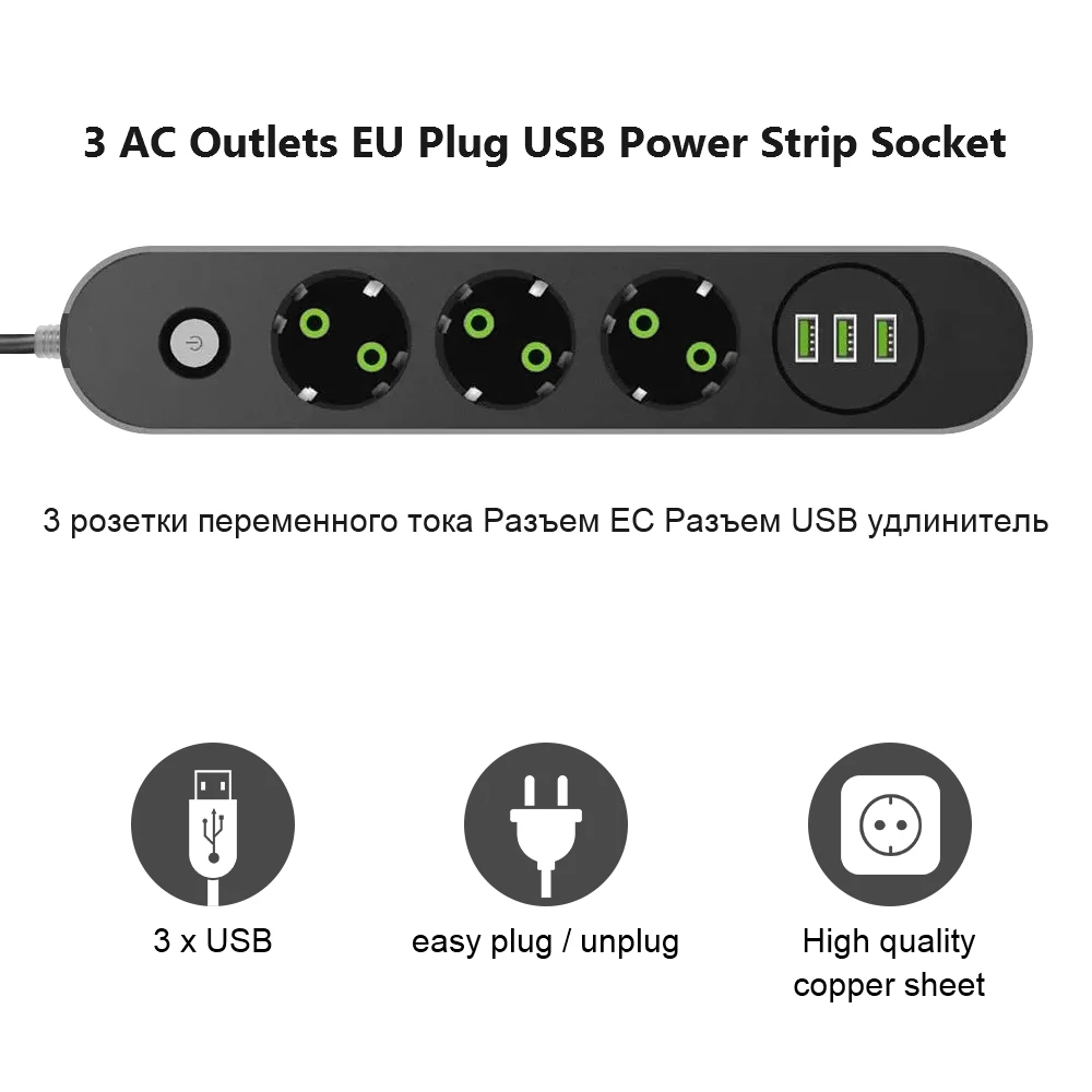 Highever USB Мощность розеток штепсельная вилка европейского стандарта 3 розетки