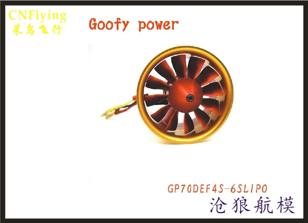 Goofy power GP70mm EDF полностью металлические воздуховоды ccw /cw 12 лопастей воздуховод 4S 6S