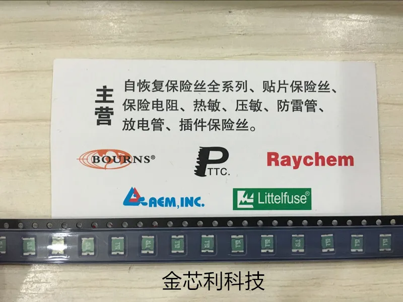 Самовосстанавливающийся плавкий предохранитель SMD KMC5S075-24 Xing Qin 1812 0.75A 750MA 24V |