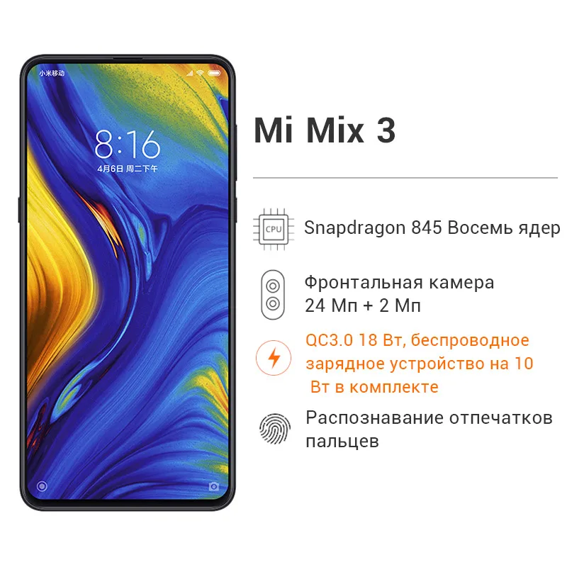 Global Version Xiaomi Mi Mix 3 6GB RAM 128GB ROM Mobile Phone Snapdragon 845 Octa Core 24MP Camera 6.39&quot Wireless Charging | Мобильные
