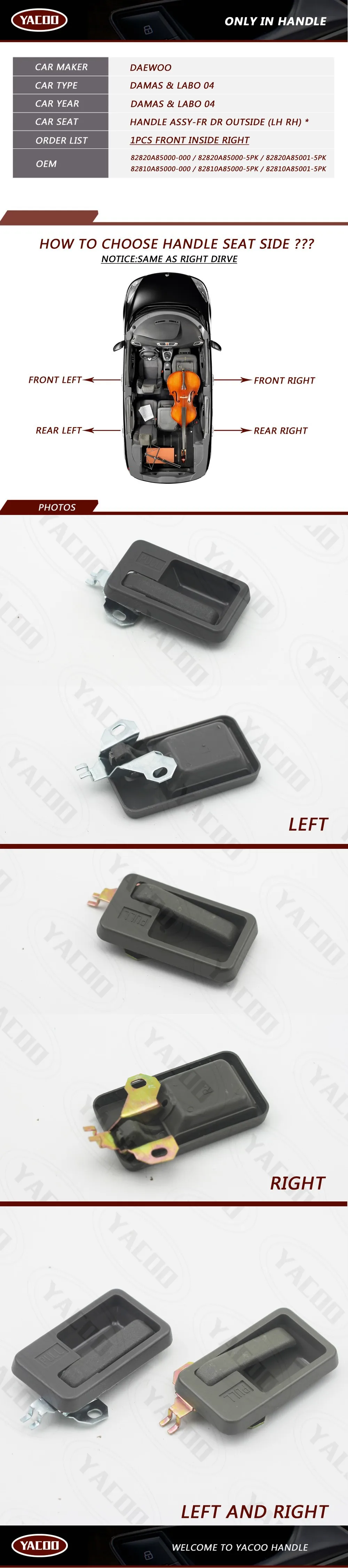 1 пара ручка передней межкомнатной двери для DAEWOO DAMAS