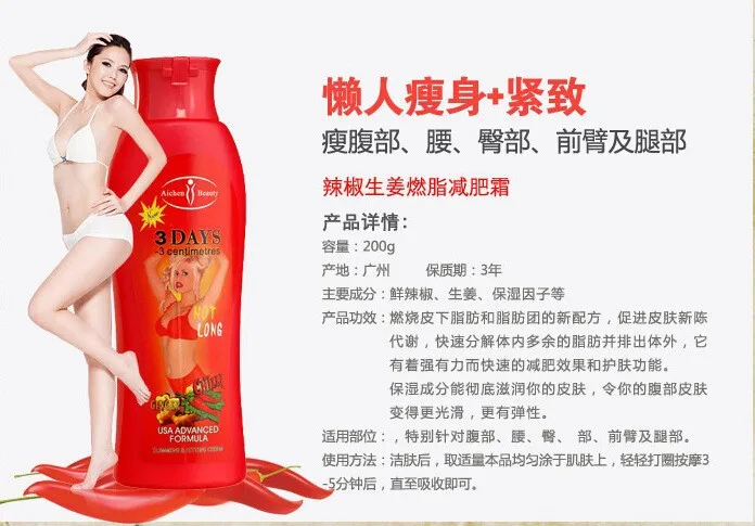 2 pcs ginger Slimming Cream 200ml 3 days fat burning cream slimming gel fitness burner cellulite body | Красота и здоровье