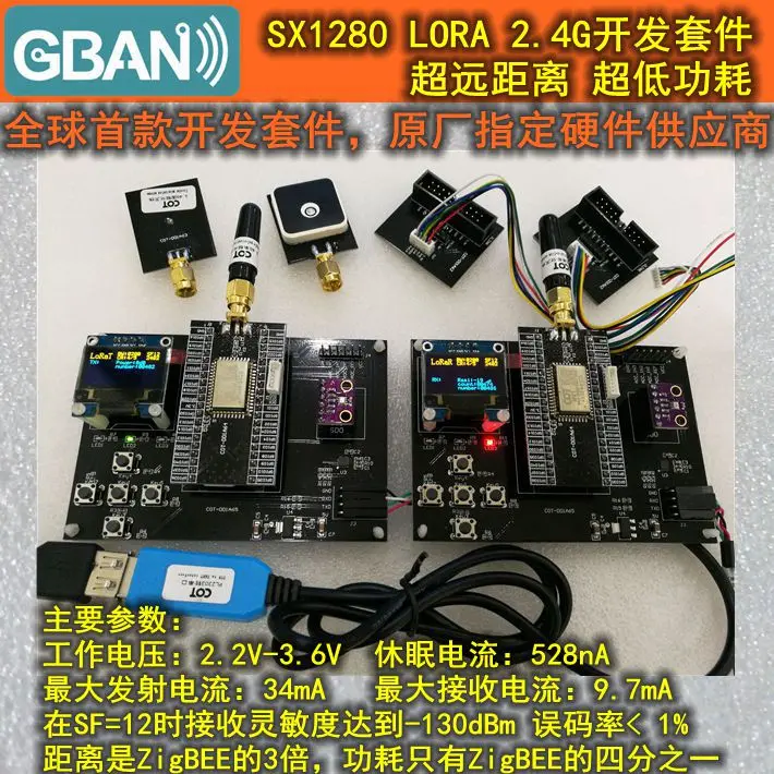 Для первого SX1280 LoRa 2 80 4G комплект для разработки мощности сверхдалеко в три раза