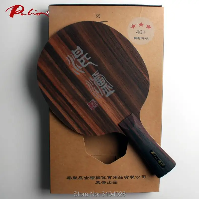 Palio официальный Cham Lu лезвие для настольного тенниса zhanlu ply 5 Ebony 5 с высокой прочностью быстрая атака с петлей ракетка спорт