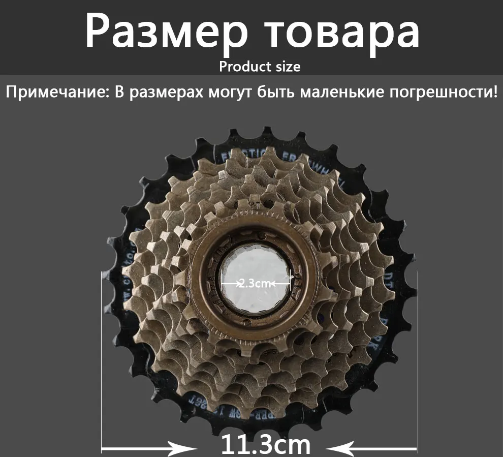 Велосипедная кассета 8 скоростная, Trioblade