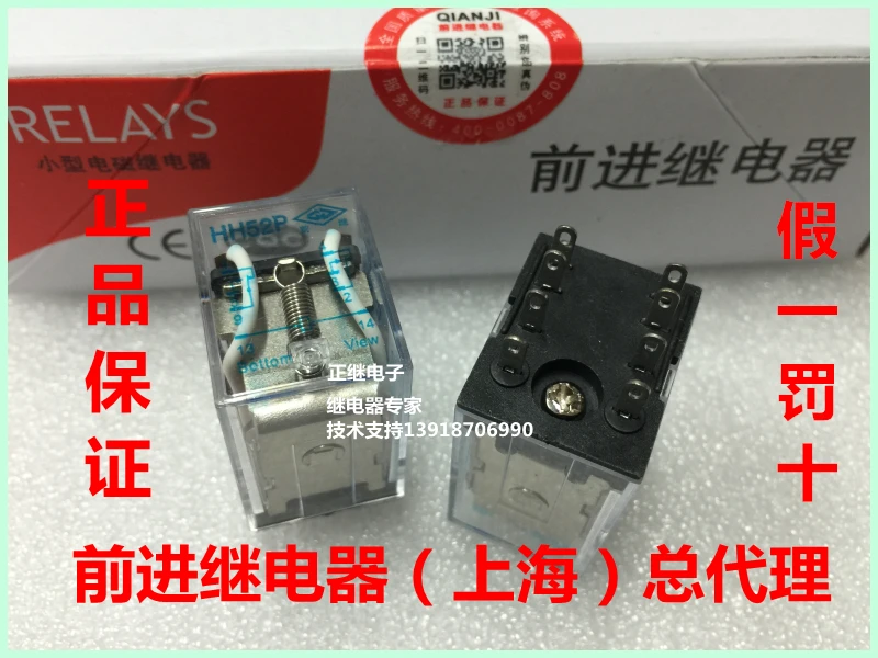 

2 шт./лот оригинальный реле HH52P-12VDC 24VDC 220VAC
