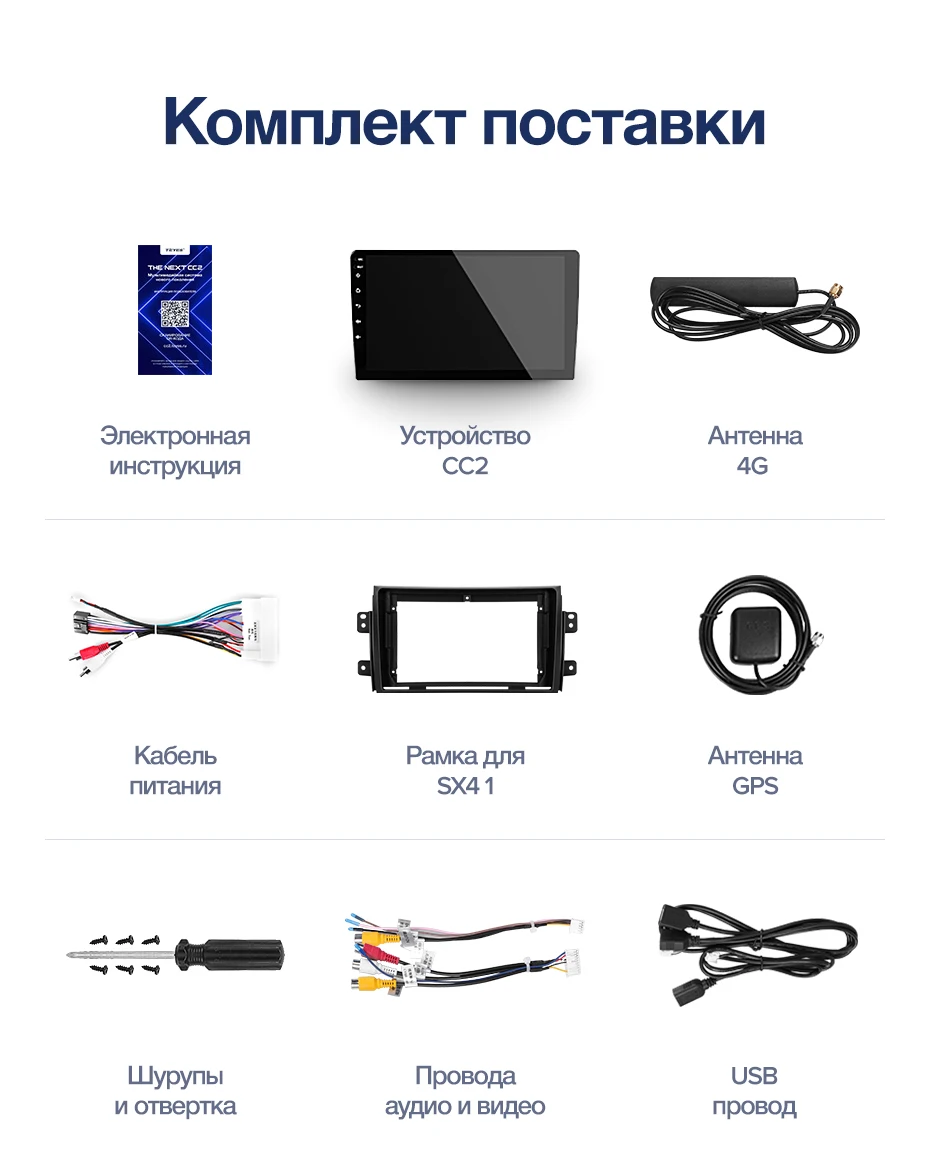 TEYES CC2 Штатная магнитола для Сузуки SX4 1 Suzuki SX4 1 2006 2008 2010 2013 Android 8.1, до 8-ЯДЕР, до 4+ 64ГБ 32EQ+ DSP 2DIN автомагнитола 2 DIN DVD GPS мультимедиа автомобиля головное устройство