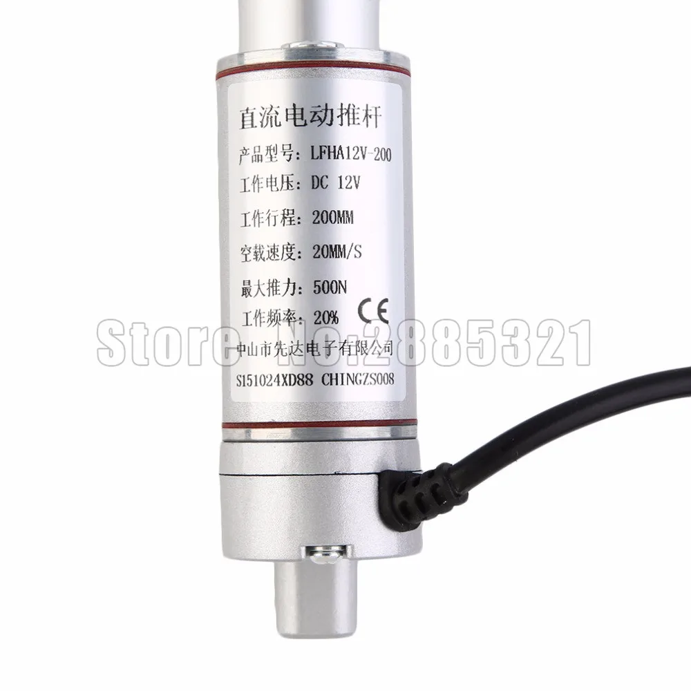 Многофункциональный линейный привод двигателя DC12V 200 мм ход тяжелых 500N нагрузки