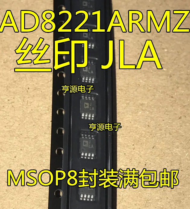 

10 шт. AD8221 AD8221ARM AD8221ARMZ MSOP8
