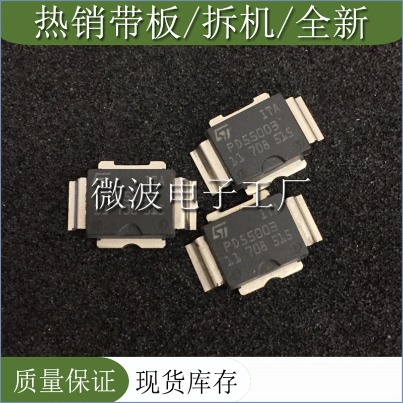 PD55008 SMD РЧ-насадка высокочастотная лампа Мощность модуль усиления