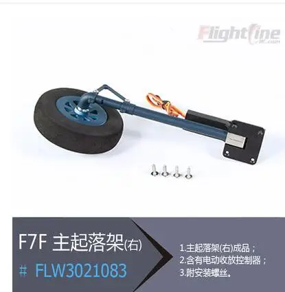 Посадки Шестерни для окончательного Би полета линии F7F 3 Tigercat RC самолет|landing gear|gear