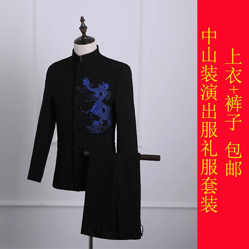 Новый мужской костюм-туника в китайском стиле со стоячим верхом для выступления