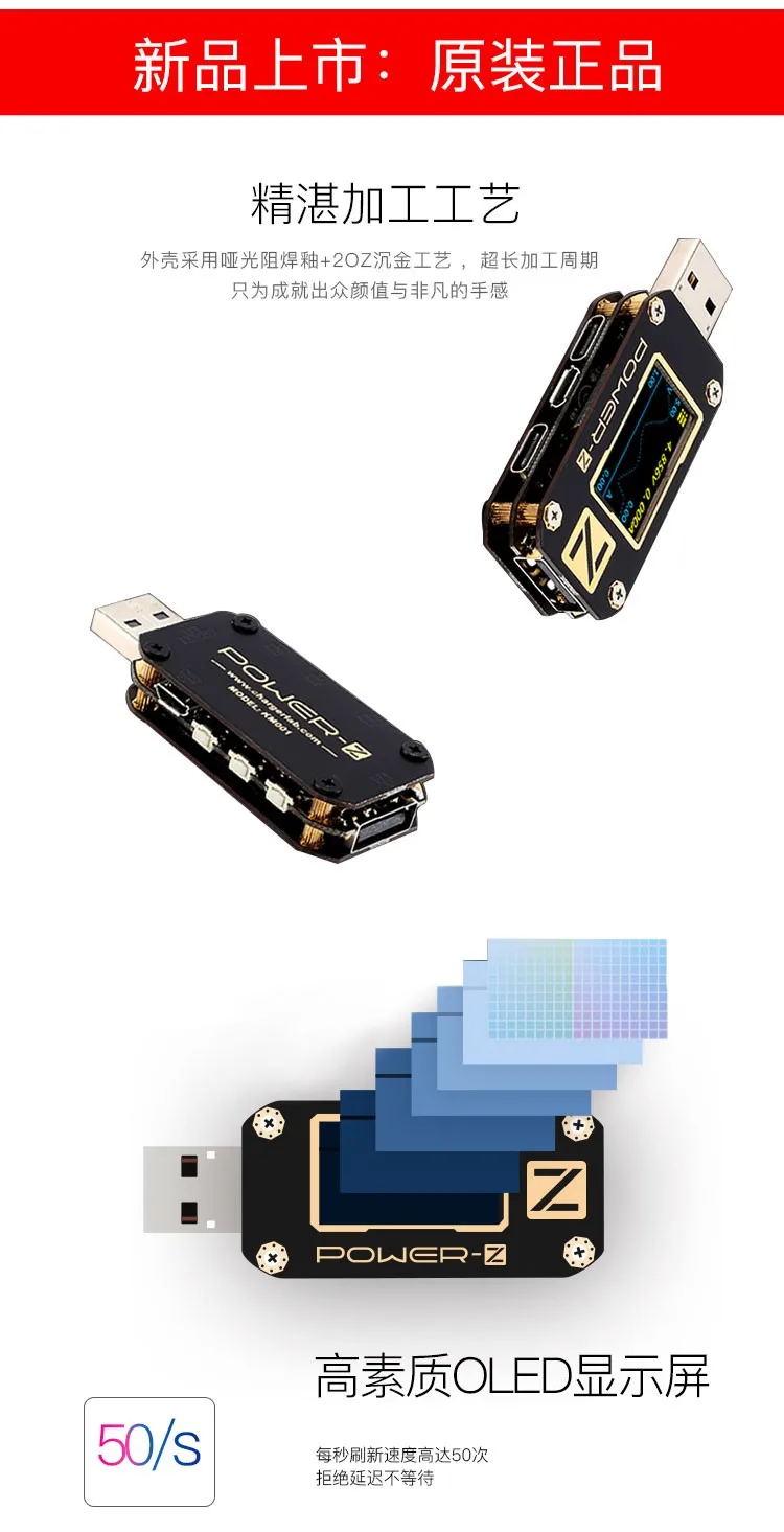 POWER-Z PD USB напряжение и ток пульсация двойной тип-c тестер KM001C