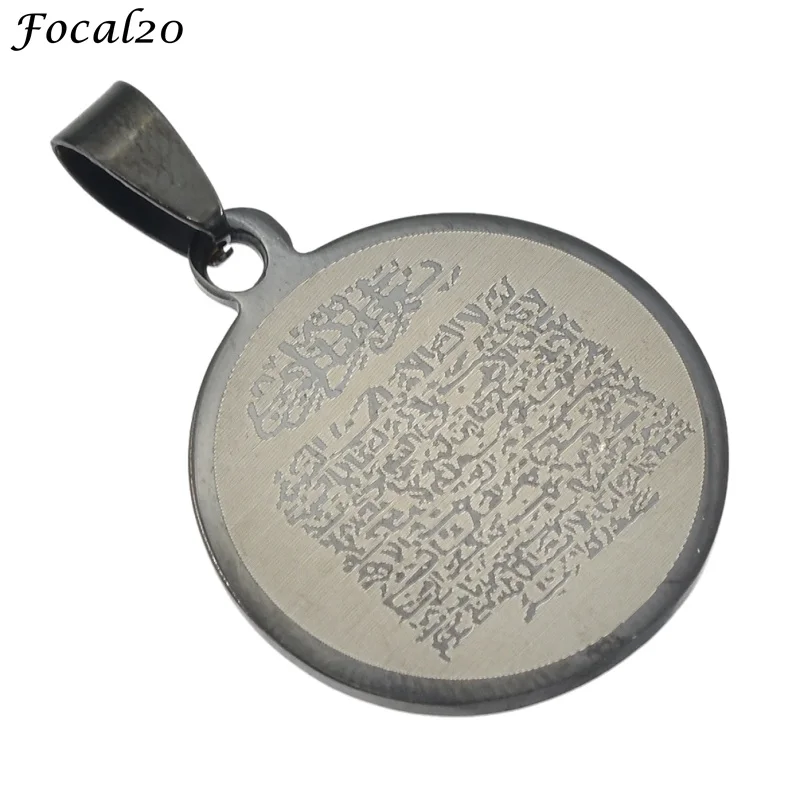 Focal20 мода мусульманских Ayatul нержавеющая сталь кулон унисекс Ожерелье подвески