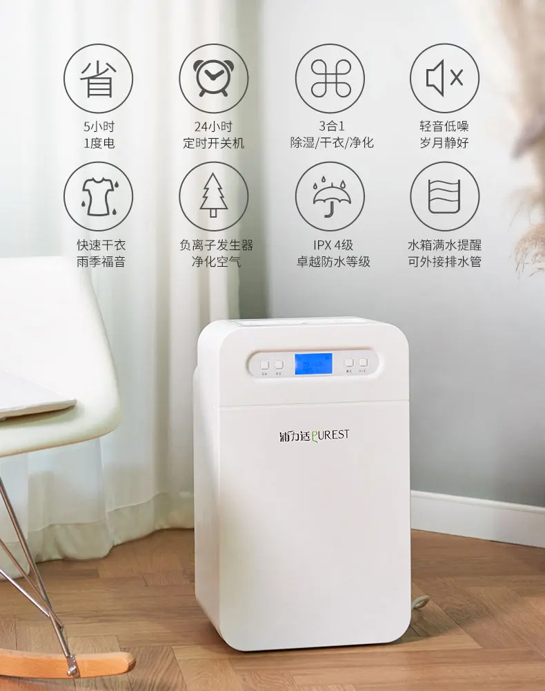 

Household Industry Dehumidifier Basement Warehouse Villa Dryer Bedroom Basement Power Saving Silent Empty Net Dehumidifier