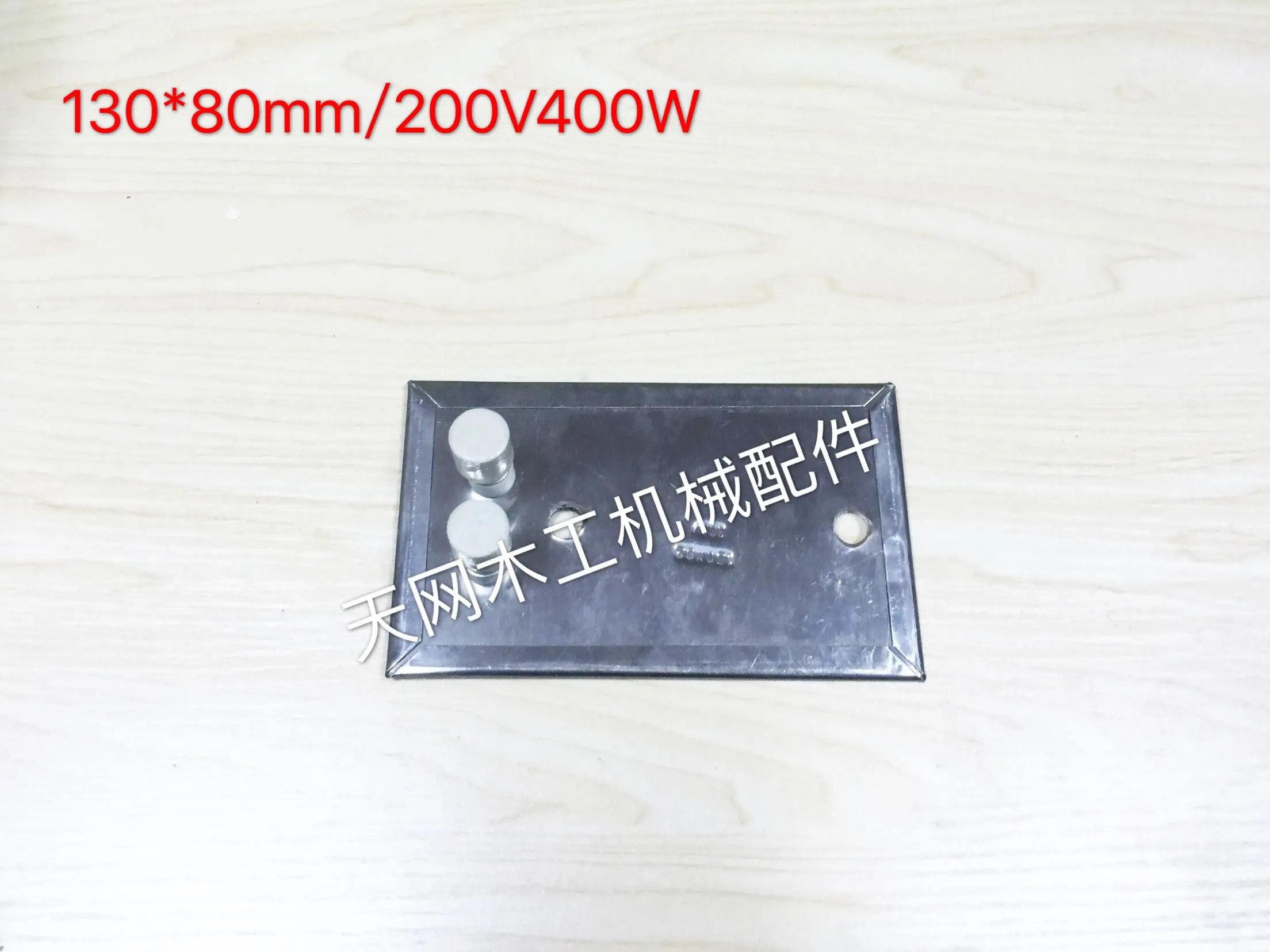 

A variety of edge banding machine heating plate, plastic box heating plate, coating machine heating plate