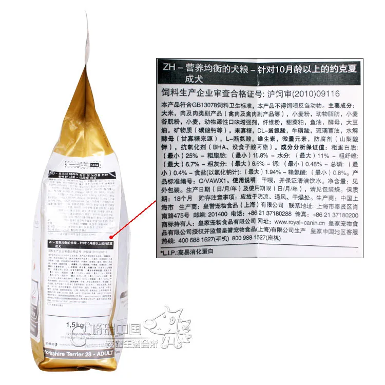 Цзянсу Чжэцзян и аньхой доставка PRY28 йоркширский королевский Canin собачий корм для