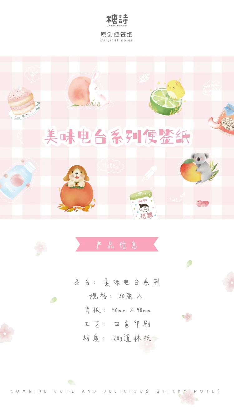30 листов/лот Kawaii фруктовый молочный торт бумага для журнала блокнот планировщик Липкие заметки Канцтовары для записей Papelaria Escolar школьные принадлежности