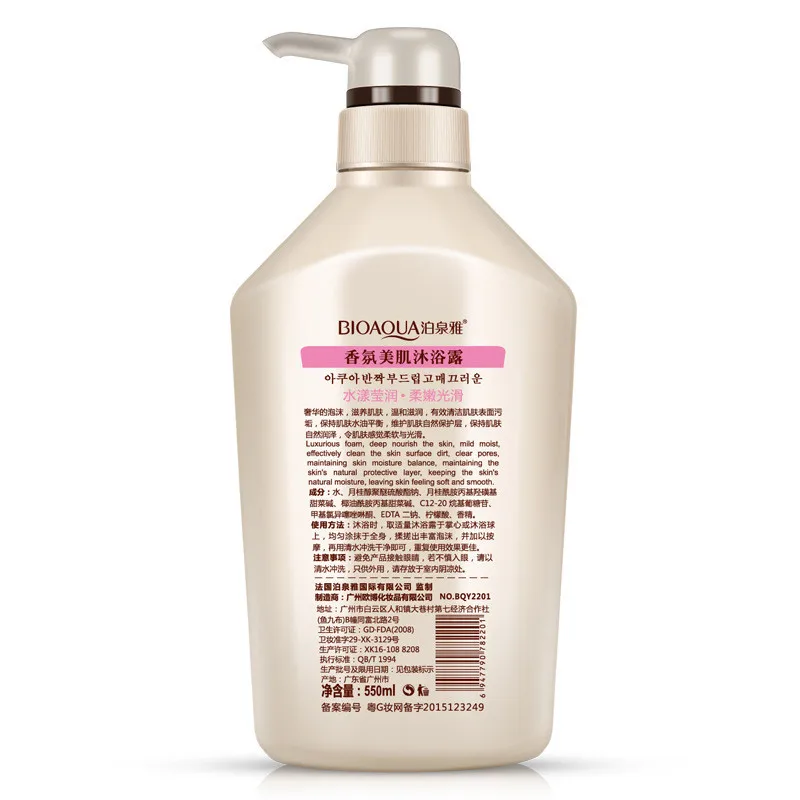 BIOAQUA глубокое очищение тела отшелушивающий гель для душа эфирное масло аромат