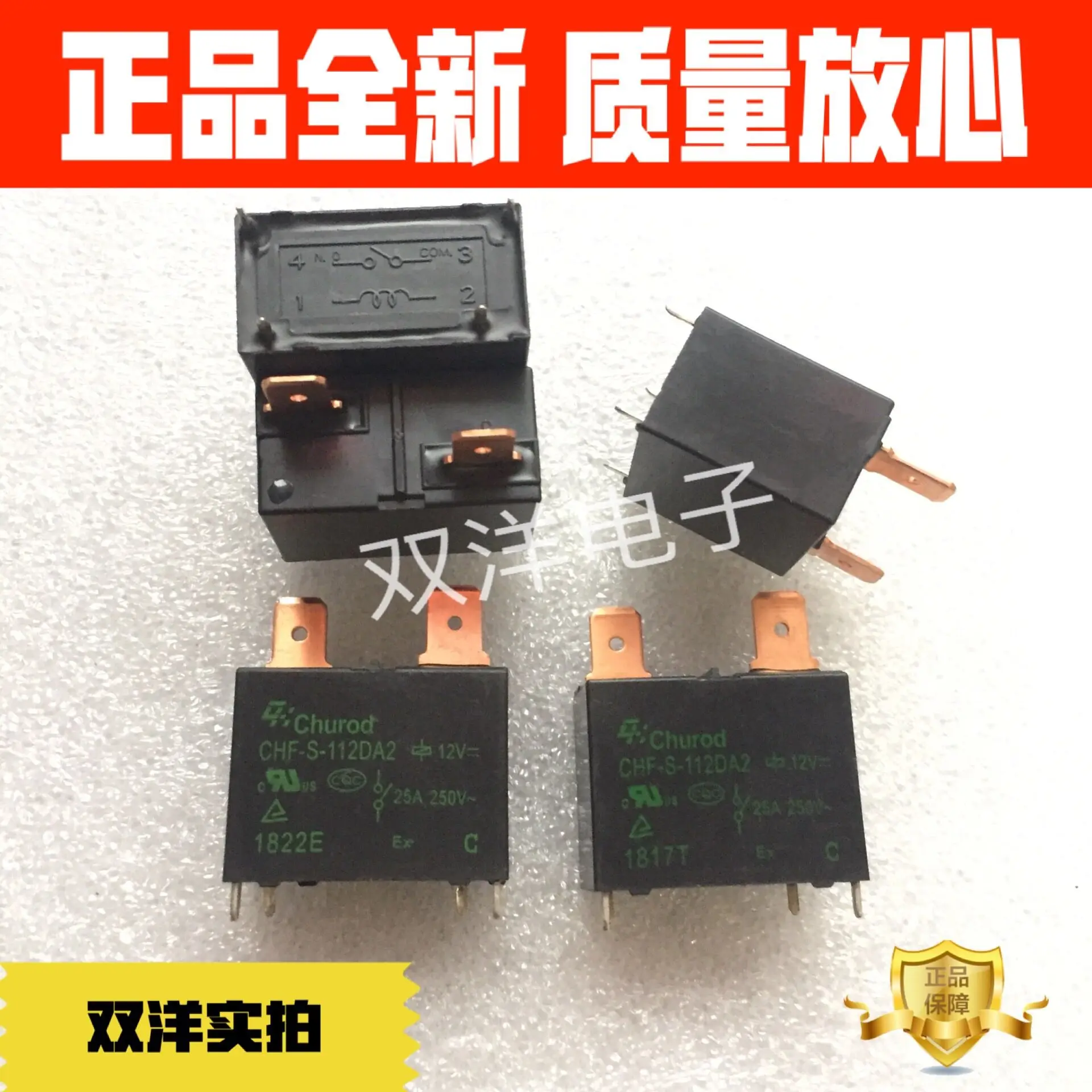 CHF-S-112DA2 12V Relay 25A 250V 4PIN 891WP-1A-C |