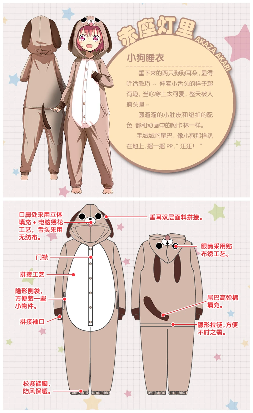 Одежда для сна yuruyi Akaza Akari/Toshinou Kyouko/Funami Yui/Yoshikawa Китайская собачка панда томатный