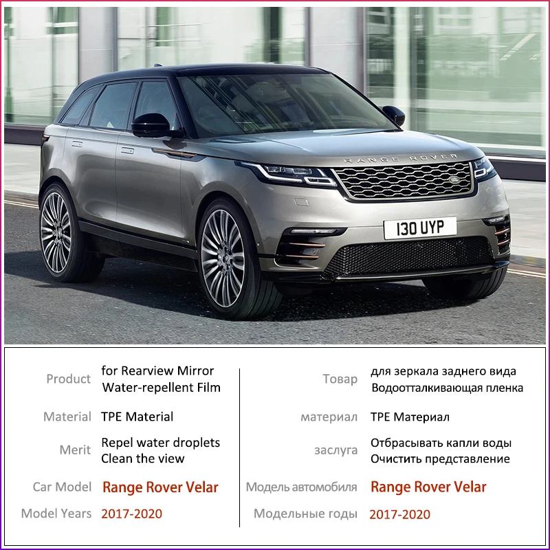 Для Land Rover Range Velar 2017 2018 2019 2020 L560 полное покрытие противотуманная пленка для