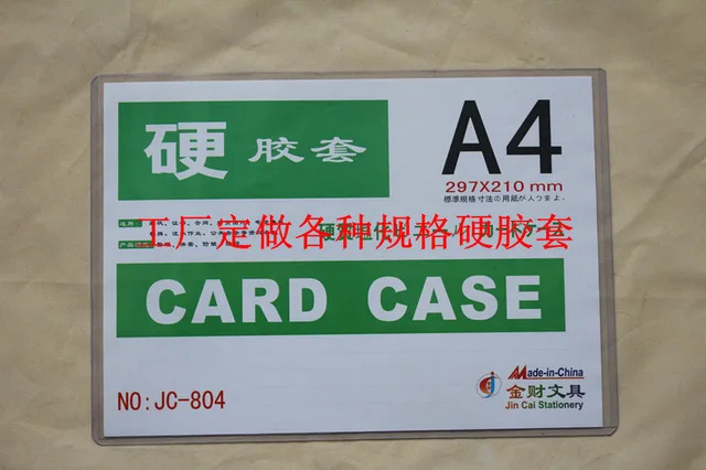 

free shipping size A4 card big card bags file protection bags badge card case pvc ps sets