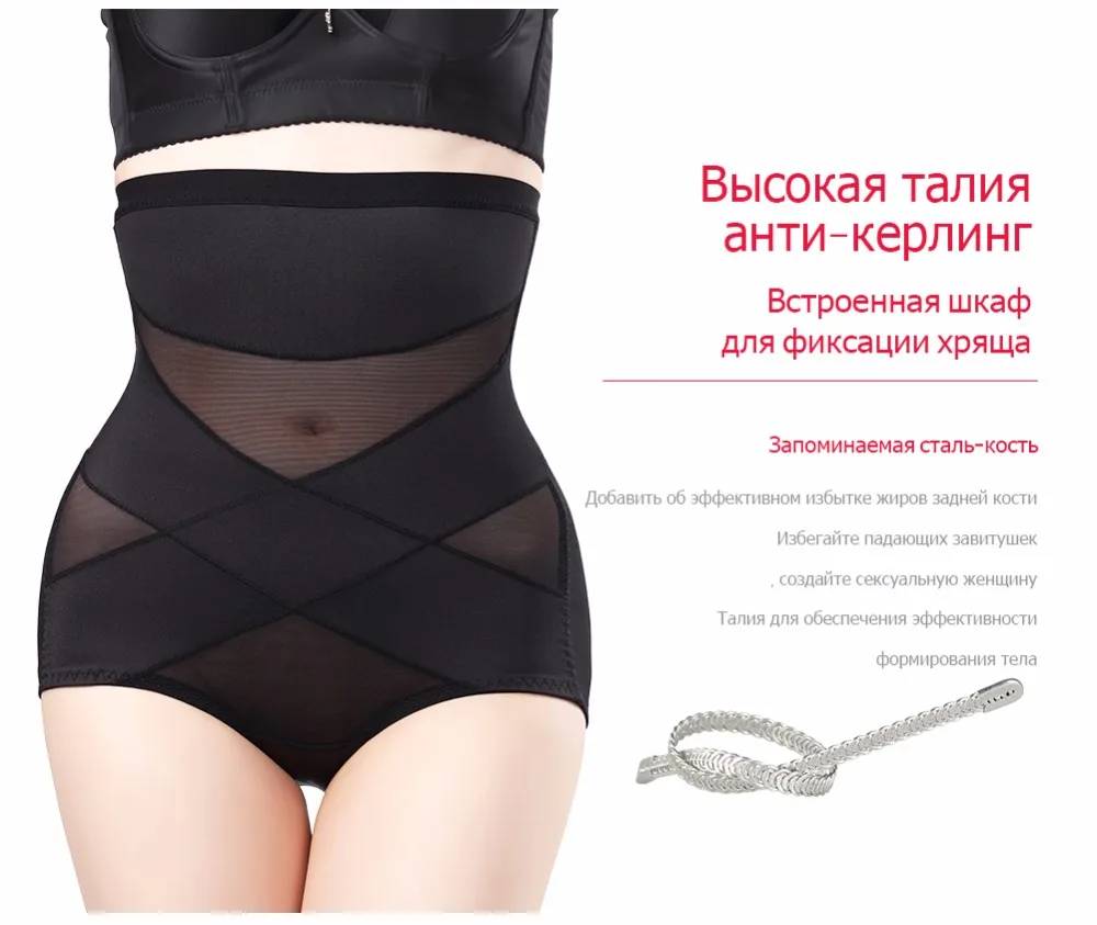 Женские трусики корсет Корректирующее белье прикладом пояс для похудения моделирования ремень Body Shaper Эротическое белье Управление Брюки для девочек боди утягивающее белье боди для женщин спортивный костюм женский