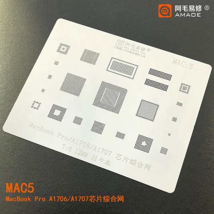 Трафарет для реболлинга BGA Macbook pro A1706 / A1707|Комплекты аксессуаров телефонов| |