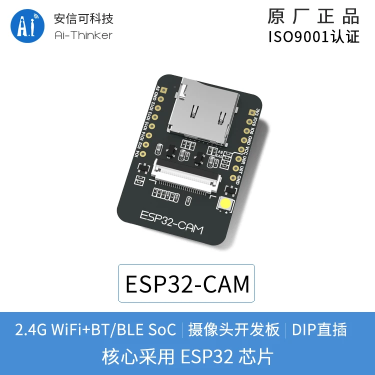 WiFi + Bluetooth модуль ESP32 серийный к WiFi/камере/Anxin/ESP32 CAM развитию|Запчасти для