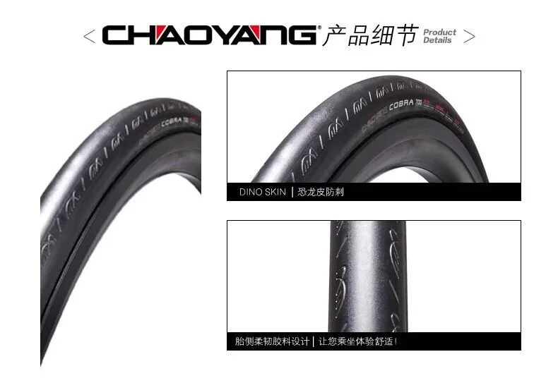 CHAOYANG Сверхлегкая велосипедная шина 700* 23C 700* 25C 120TPI шины для шоссейных велосипедов pneu велосипедные шины для велосипеда, складные, анти-стаб в коробке