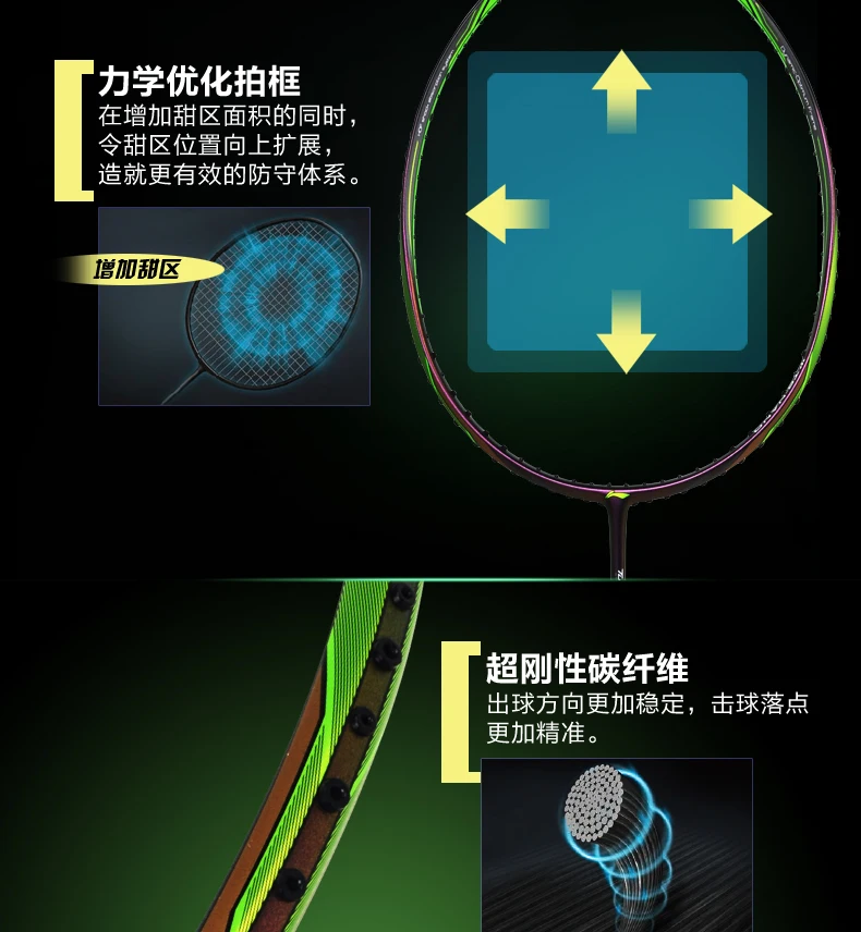Li-Ning ракетка для бадминтона Fu Haifeng Sudiman Cup Li Ning ракетка N9II стример ЗЕЛЕНАЯ ПОДКЛАДКА AYPM026-1 L709OLC