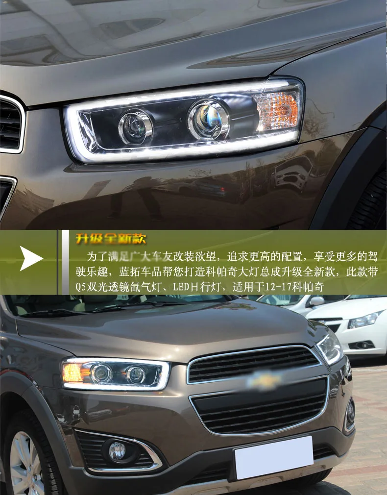 Ownsun орлиные глаза светодиодный проектор линзы фары для Chevrolet Captiva 2012