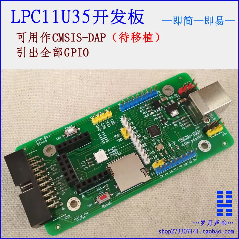Для LPC11U35 Совет по развитию Cortex M0|Дисководы гибких дисков| |