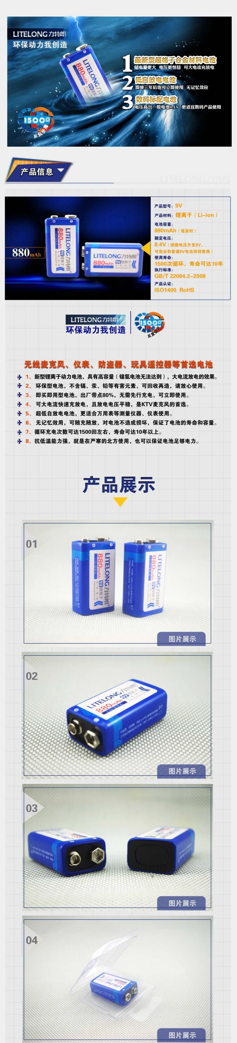 LITELONG 6f22 9 v аккумуляторная батарея, 9 v зарядное устройство+ 12 pcs 9 v 880 mah перезаряжаемая литиевая батарея