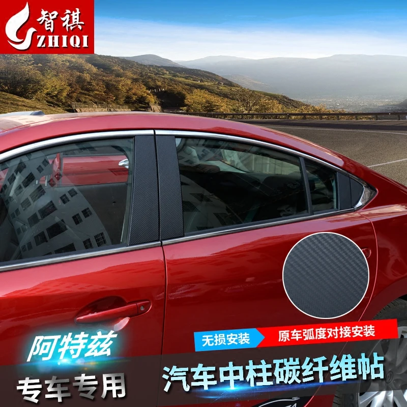 

12pcs Modified middle column carbon fiber sticker exterior decoration protection scratch strip For Mazda atenza 2018