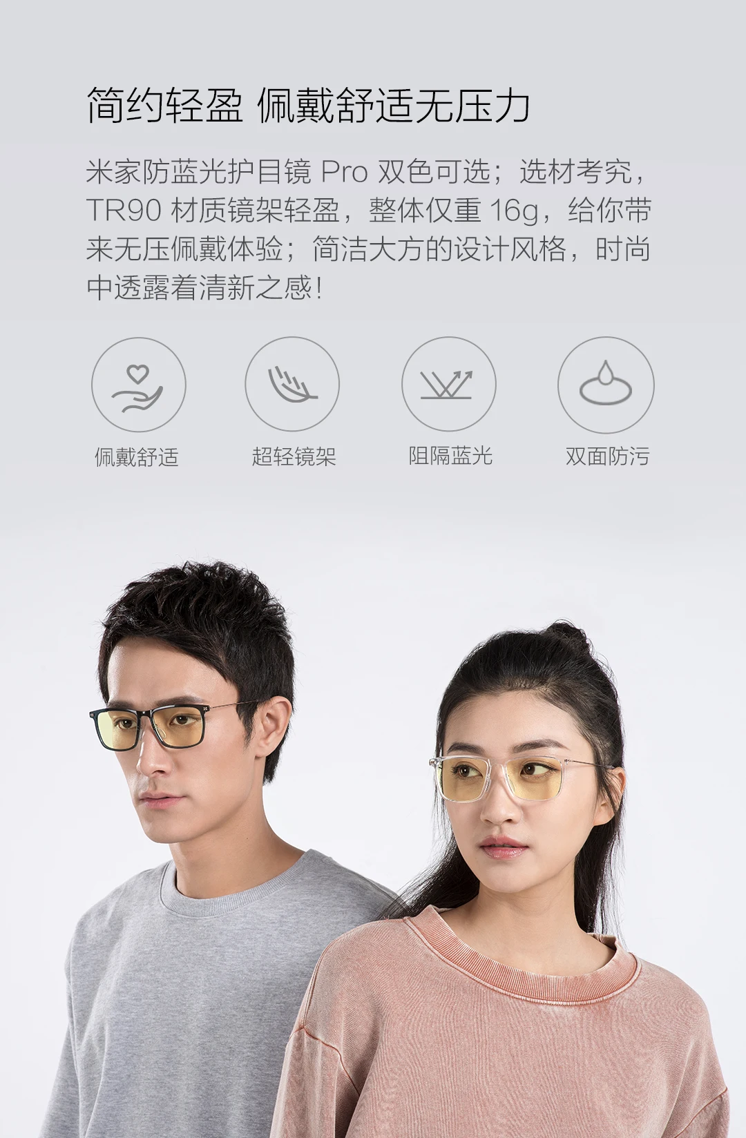 Xiaomi Mijia, анти-синий светильник, очки, профессиональные защитные очки, анти-синий луч, УФ-защита от усталости, защита для глаз, светильник, вес, удобные очки