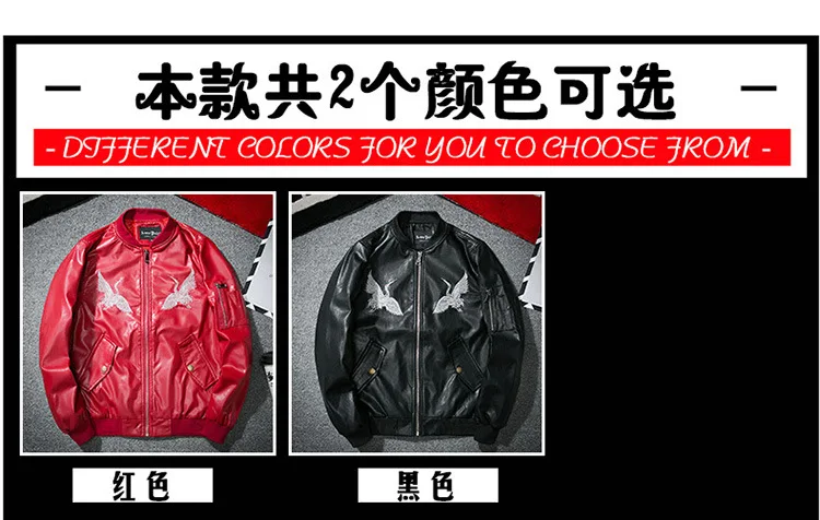 MANVALUE European and American High Street Tide Crane Embroidery Men's Autumn Air Force Pilot Suits PU Leather Jackets