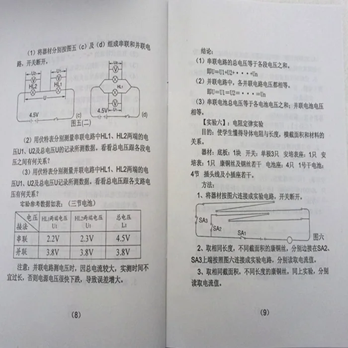 Физика электрическая демонстрационная коробка сопротивление потока манометр переключатель двигателя обучающий инструмент коробка для экспериментов