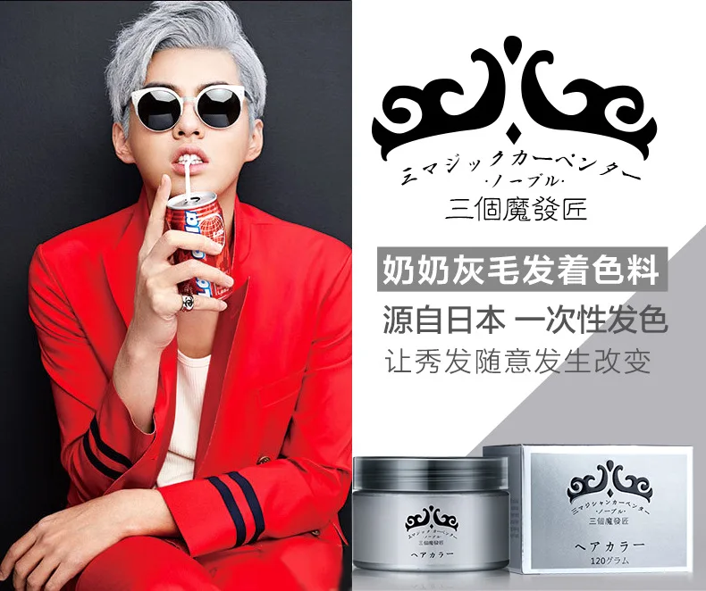 Японский цвет волос Восковая краска одноразовая формовочная паста семь цветов в