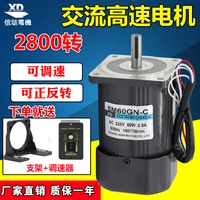 ac 220v 60w speed motor micro optical motor 1400 to 2800 turn high speed small motor