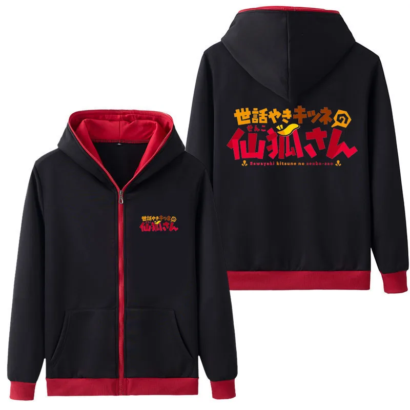 Мужская толстовка с капюшоном Sewayaki Kitsune no Senko-san на молнии верхняя одежда пять