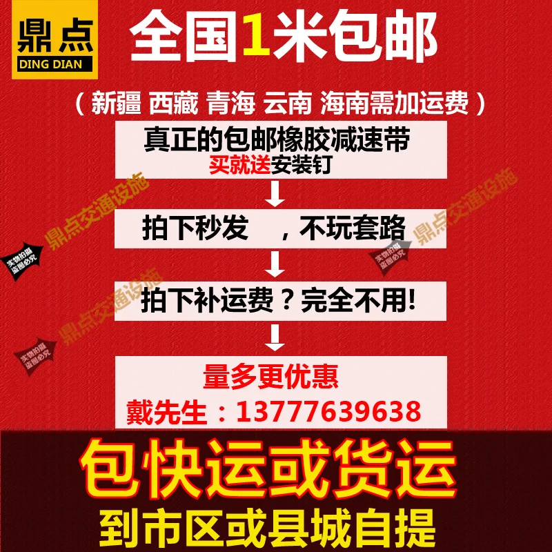 Скоростной ремень резиновая Автомобильная Рампа наклонный буферный пояс АЗС