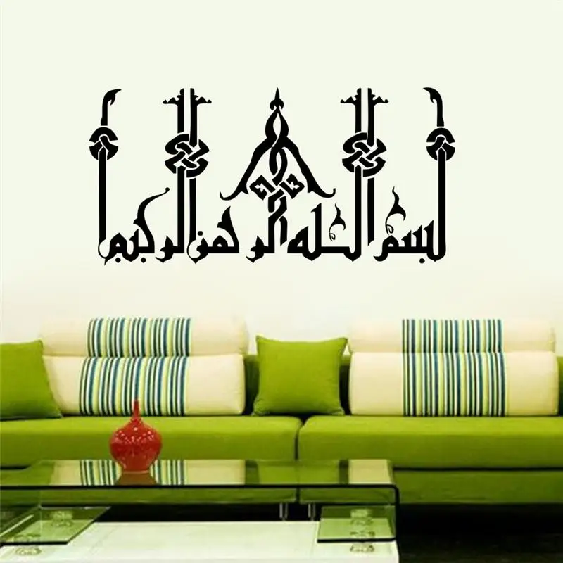 Arabic Letter Wall Stickers Islamic Muslim Room Decoration 539. Diy Vinyl Home Decal Quran Mosque Mural Art Poster | Дом и сад